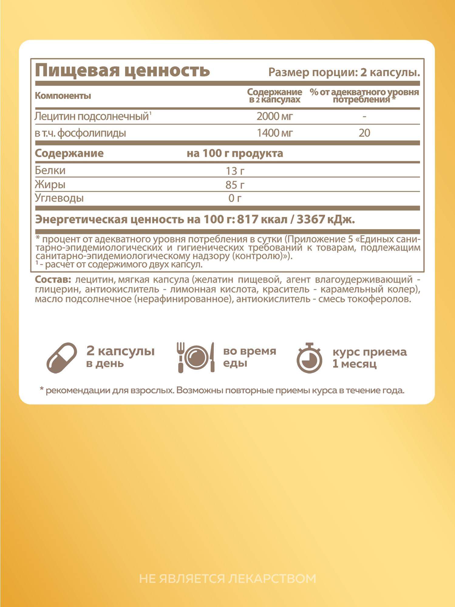 Лецитин подсолнечный MISHIDO Lecithin Sunflower 150 капсул фосфолипиды витамины для иммунитета и здоровья печени — фото 1