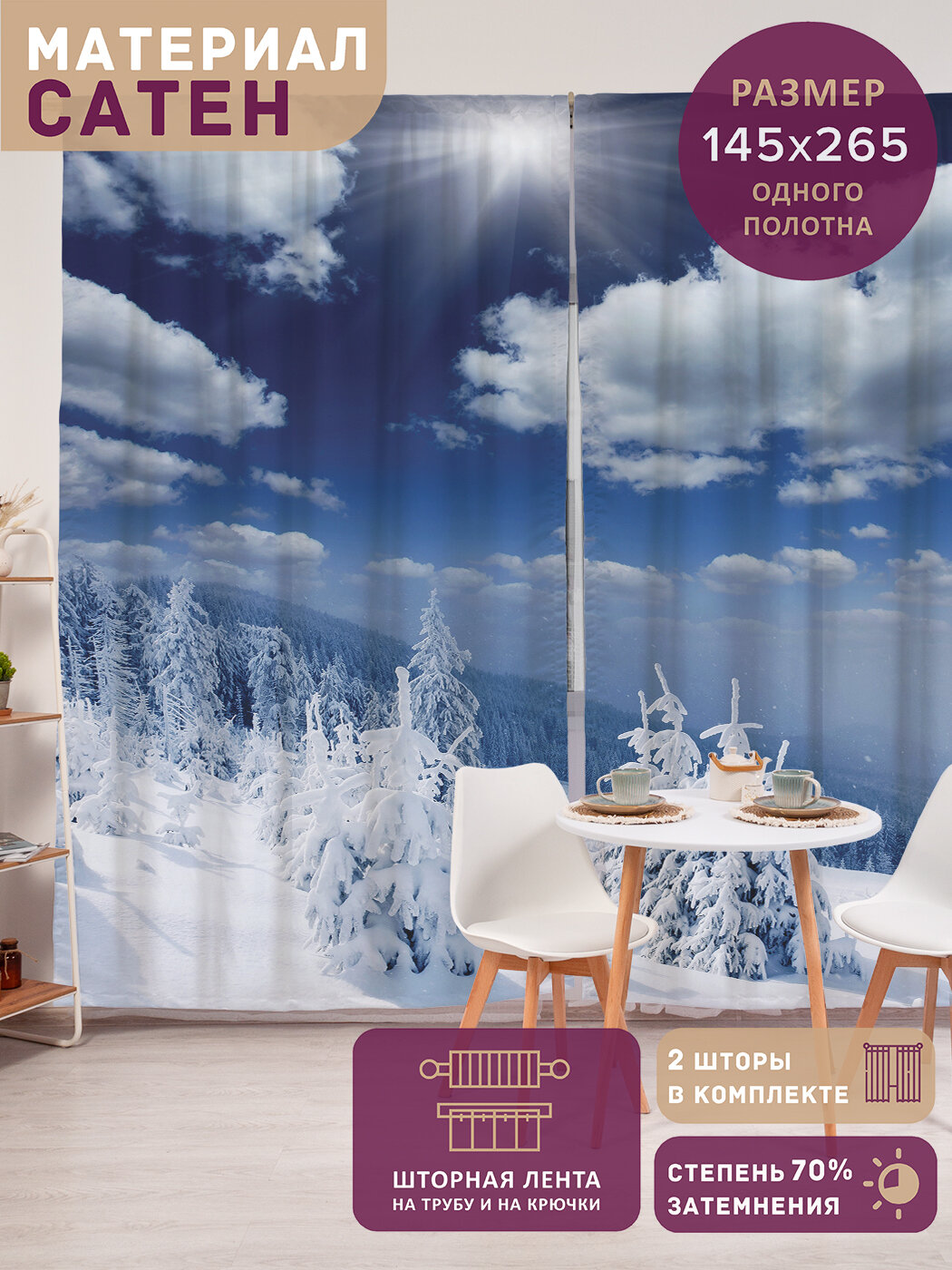 Фотошторы в спальню 