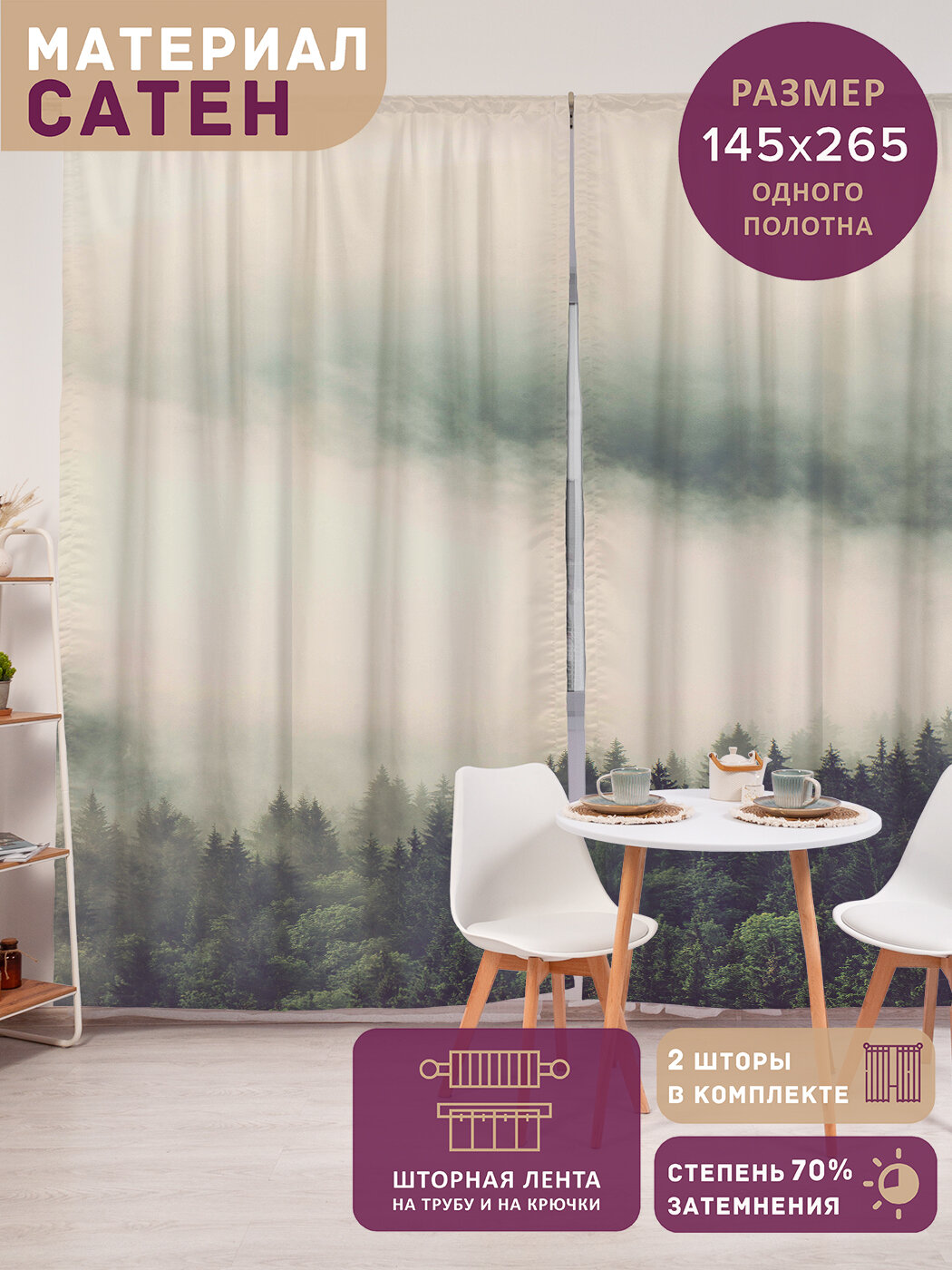 Фотошторы в спальню 