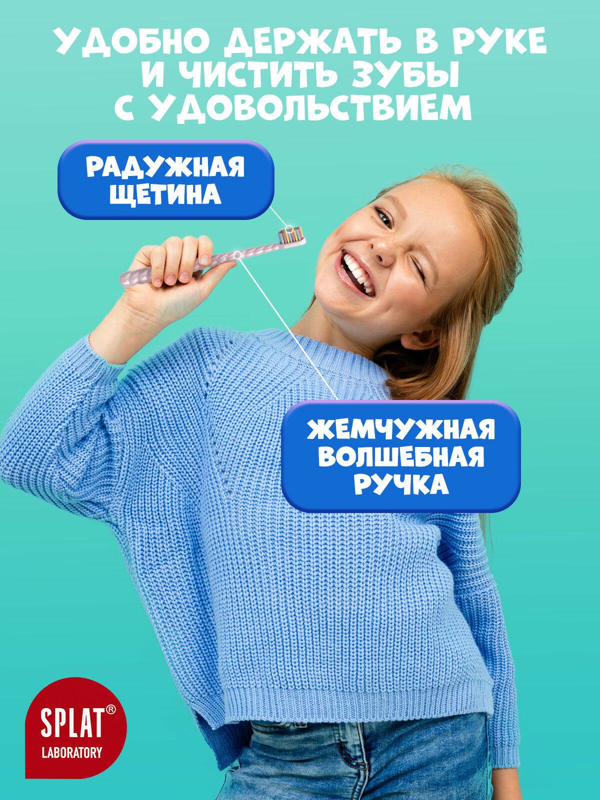 Зубные Щетки Детские Зубная щетка детская SPLAT Магия единорога, мягкая, от 4 лет, набор 2 шт
