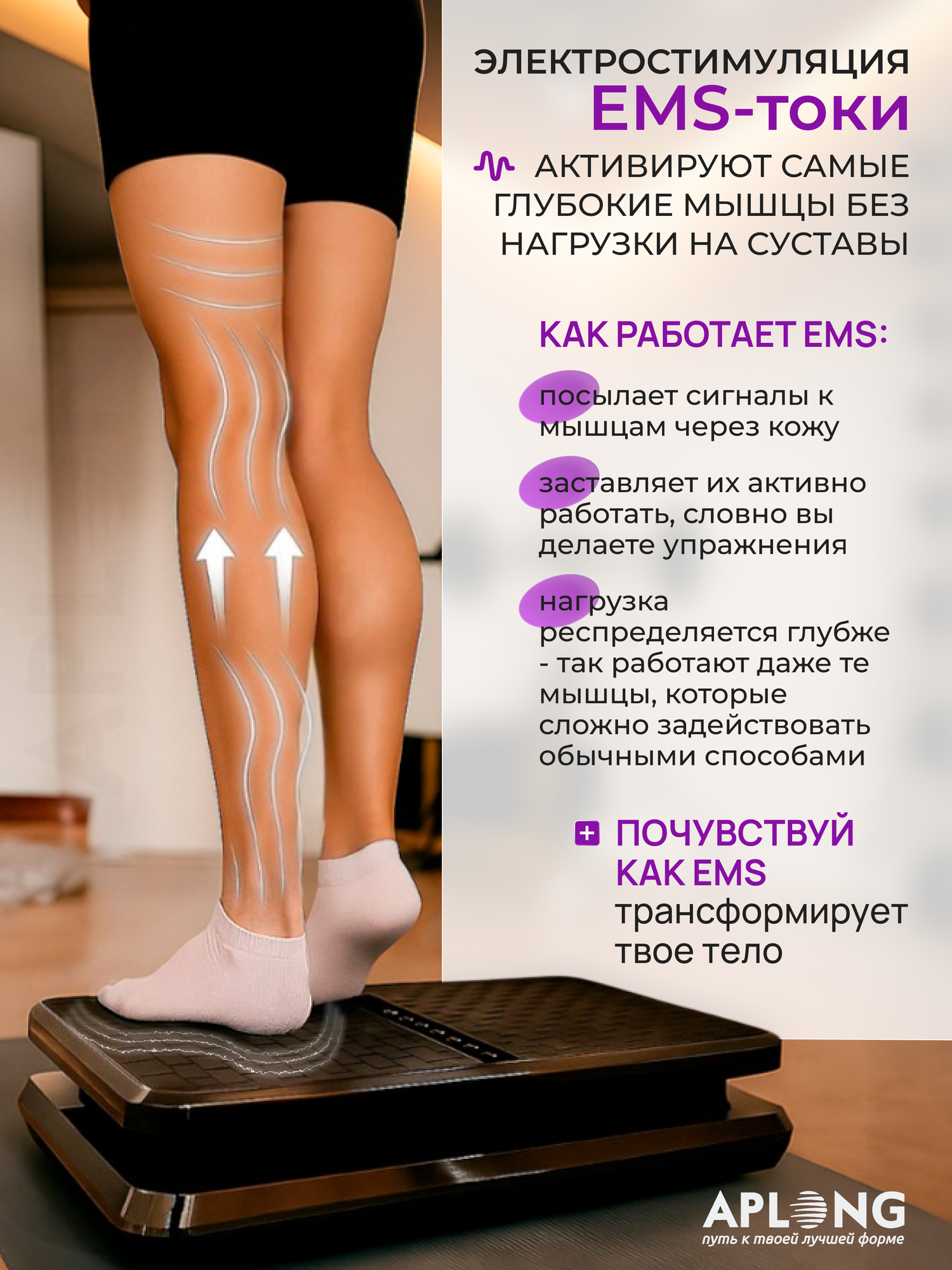 Виброплатформа APLONG, для похудения с EMS-током и подогревом, черная, металл, 99 скорост — фото 1