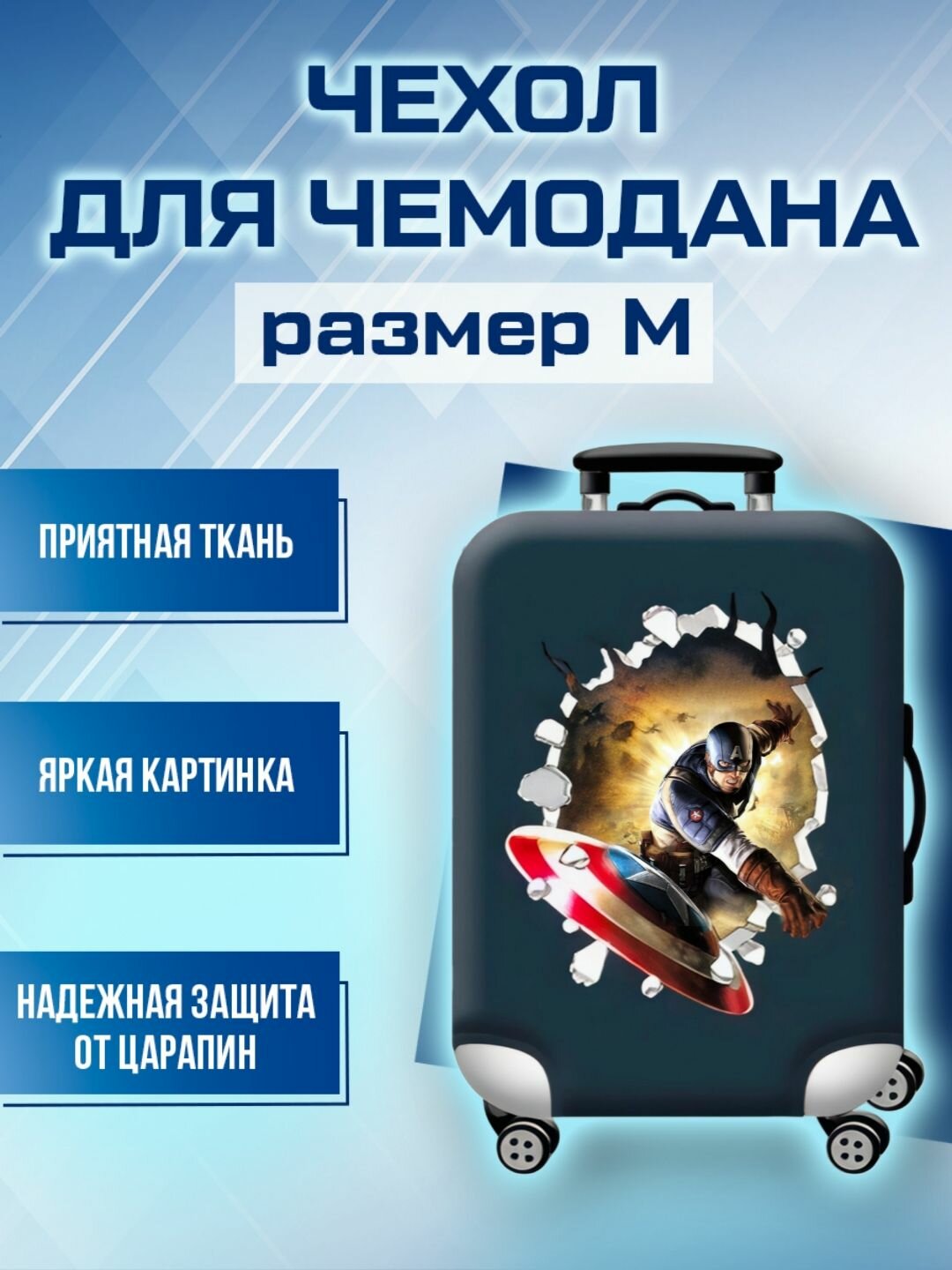 Чехол для чемодана красный 