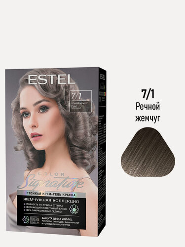 Изображение товара Набор для окрашивания волос ESTEL Signature краска 7.1 речной жемчуг и оксид 6%