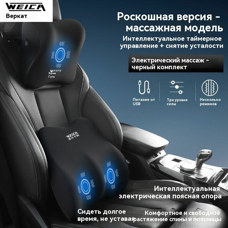 Изображение USB-массажер для авто: 6 режимов + термоподогрев (подушка и валик)!