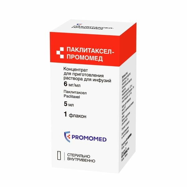ПаклитакселПромомед концентрат для приг раствора для инфузий 6мгмл 5мл