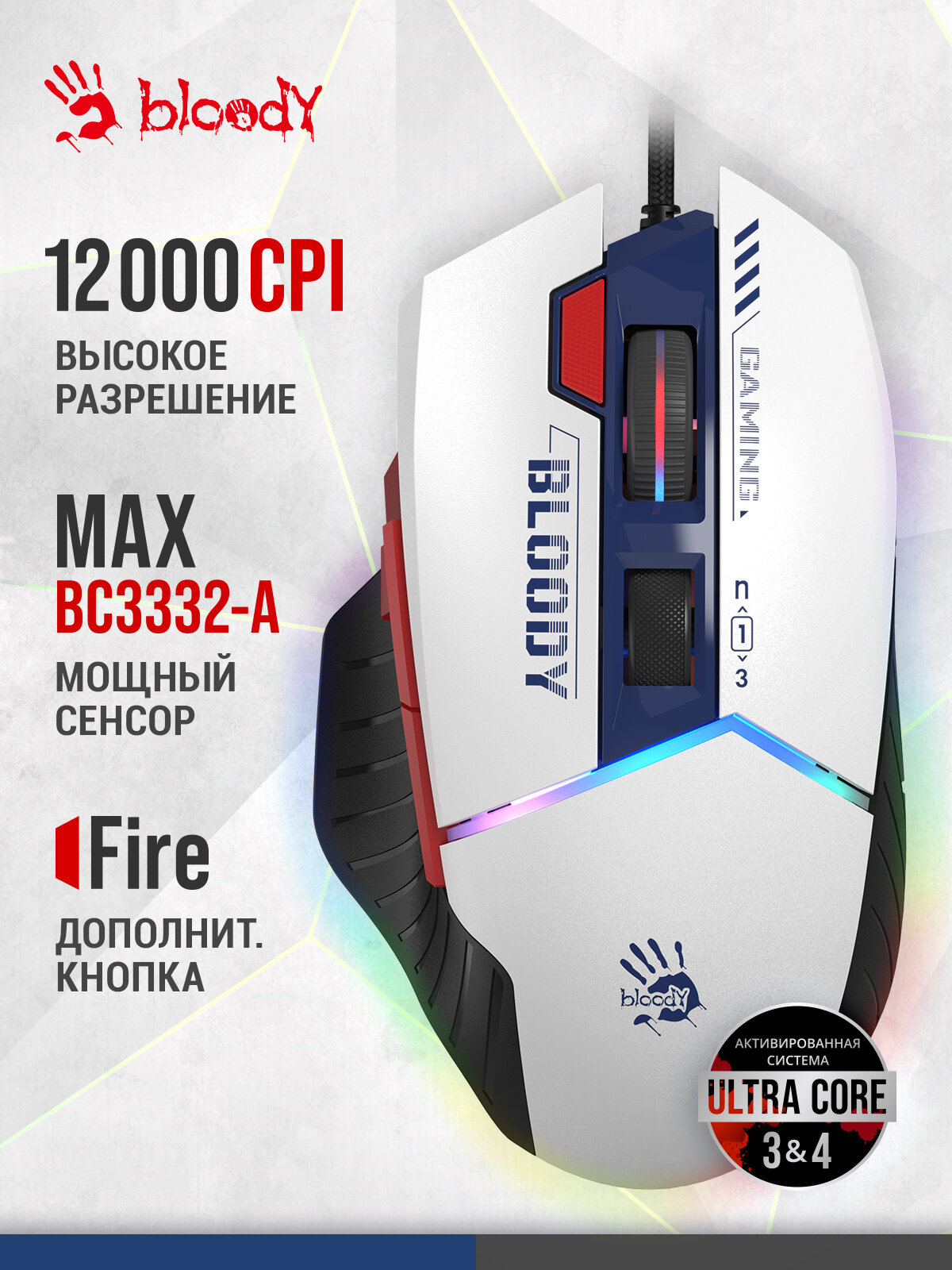 Мышь A4Tech Bloody W95 Max Sports синий/белый оптическая (12000dpi) USB (10but)