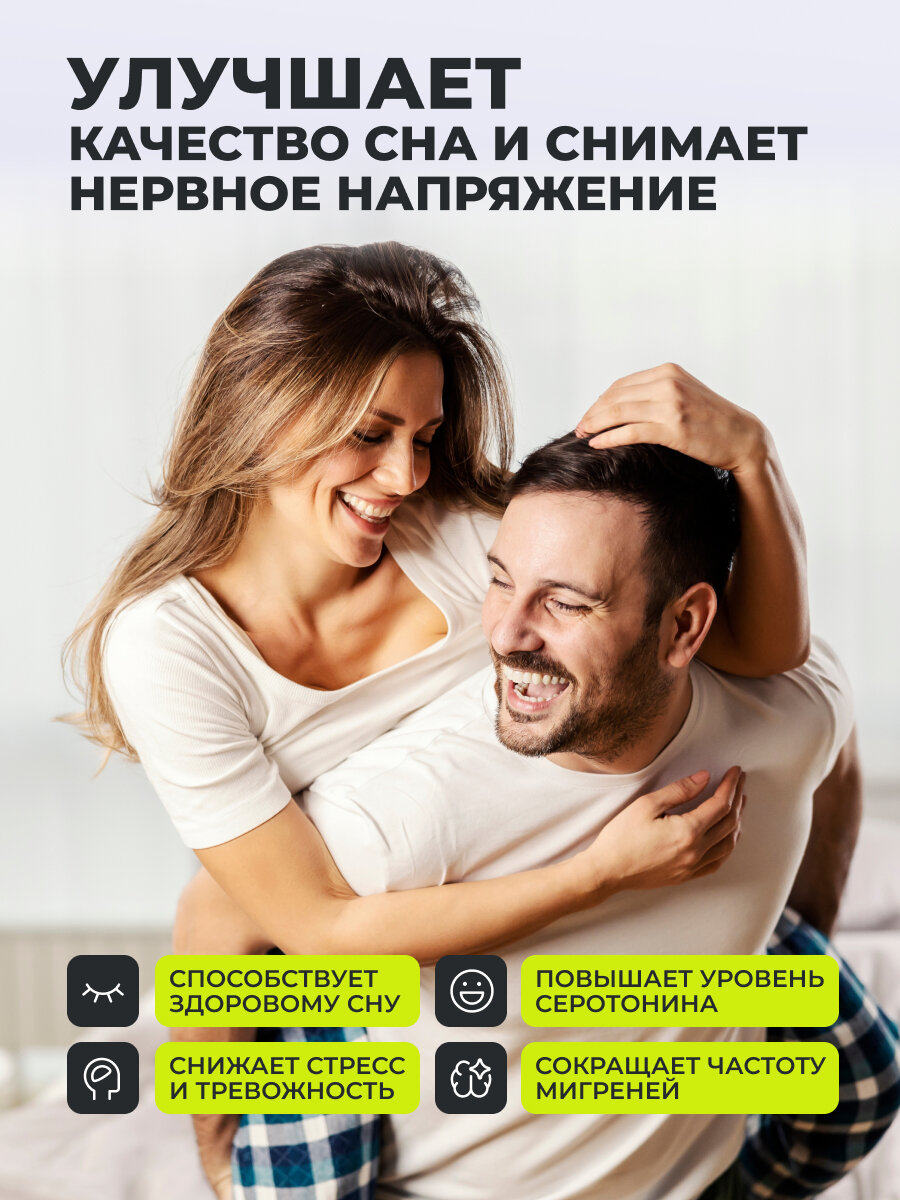 5 HTP 100 мг с теанином и глицином, для нервной системы, 60 капсул — фото 1