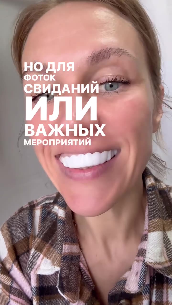 Виниры для зубов универсальные готовые зубные протезы — фото 1