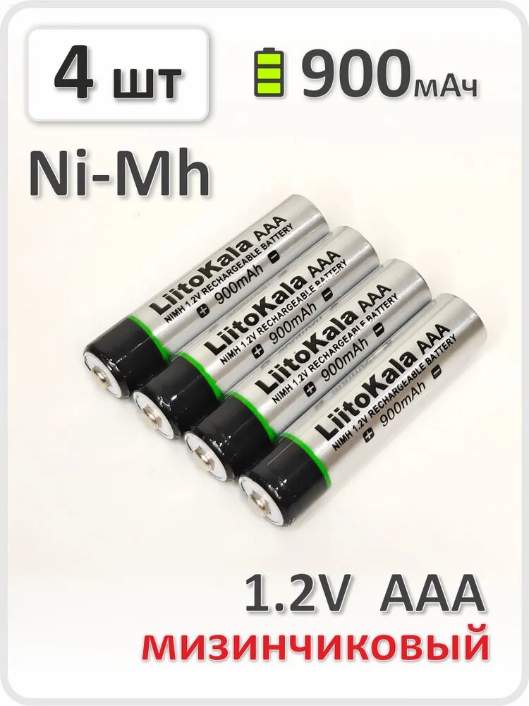 Аккумулятор 10440 ААА Ni-Mh Liitokala 900mAh 4 шт. в боксе
