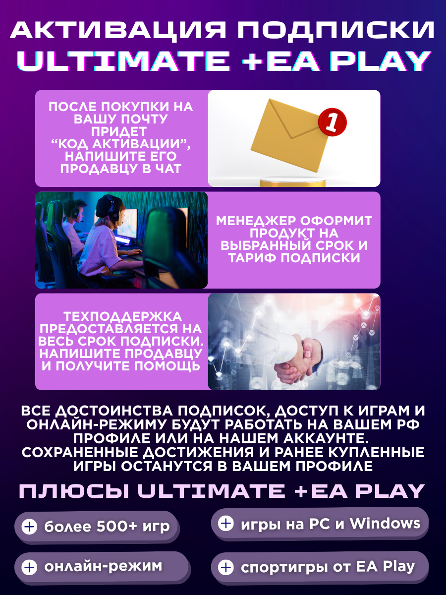 Подписка Xbox Game Pass Ultimate, для Xbox One, Series, ПК без ВПН 2 месяцев, Аккаунт Россия — фото 1