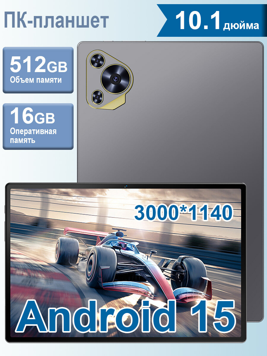 10.1" Планшет M80 16/512 GB T720 5G, 3000 x 1440, Android 15, серый
