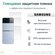 Гидрогелевая защитная пленка для Samsung Galaxy Z Flip 4 / Самсун...
