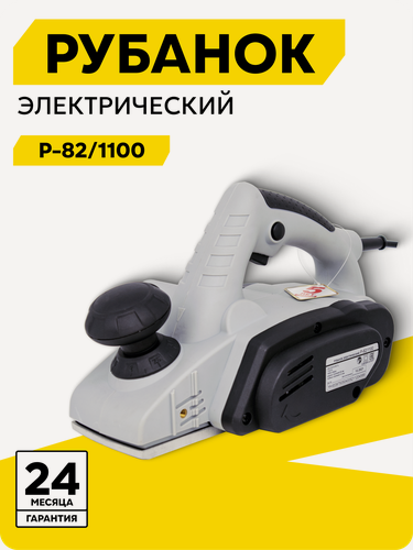 Изображение товара Рубанок электрический, Ресанта Р-82/1100, 1100 Вт, 16000 об/мин