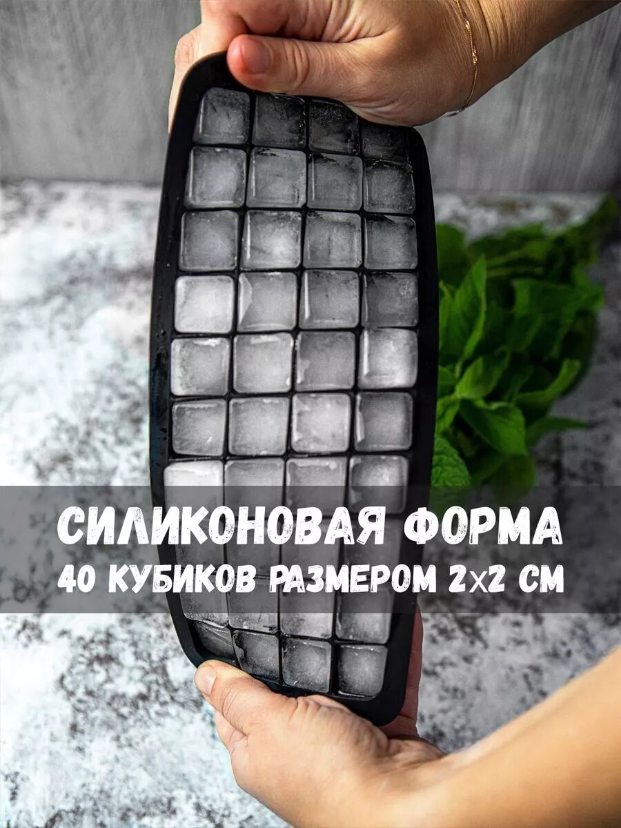 Силиконовая форма для льда