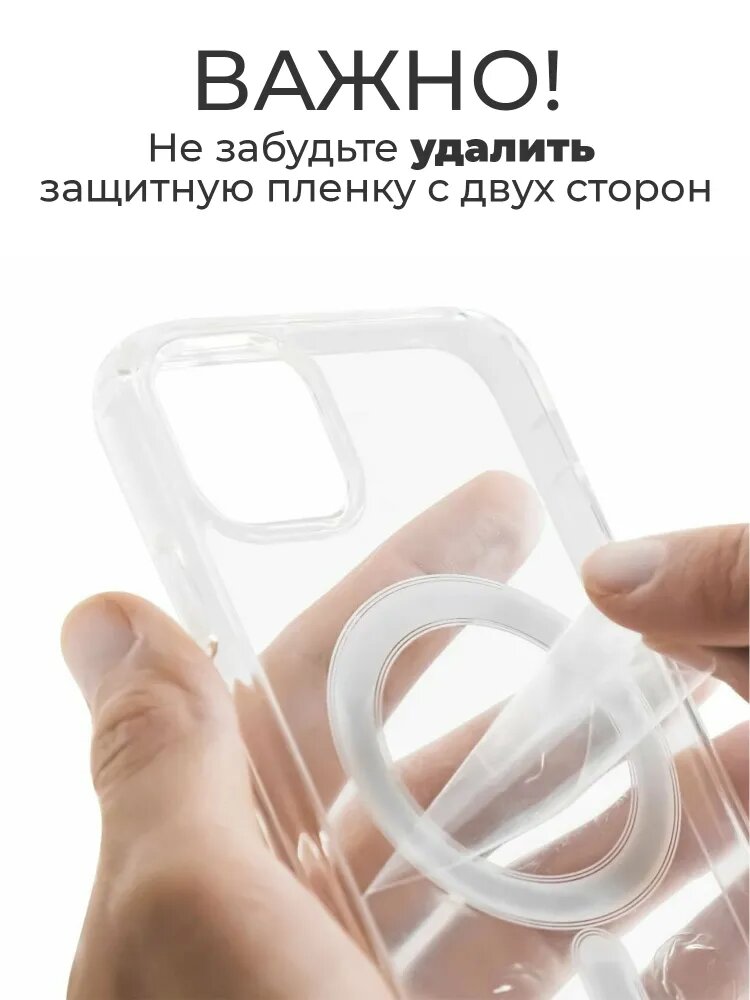 Чехол Прозрачный/Бесцветный с MagSafe для модели телефона Iphone 15 — фото 1