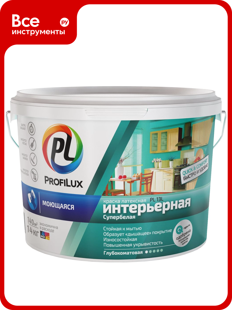 Латексная моющаяся краска Profilux ВД PL 13L супербелая, 14 кг МП00-004917