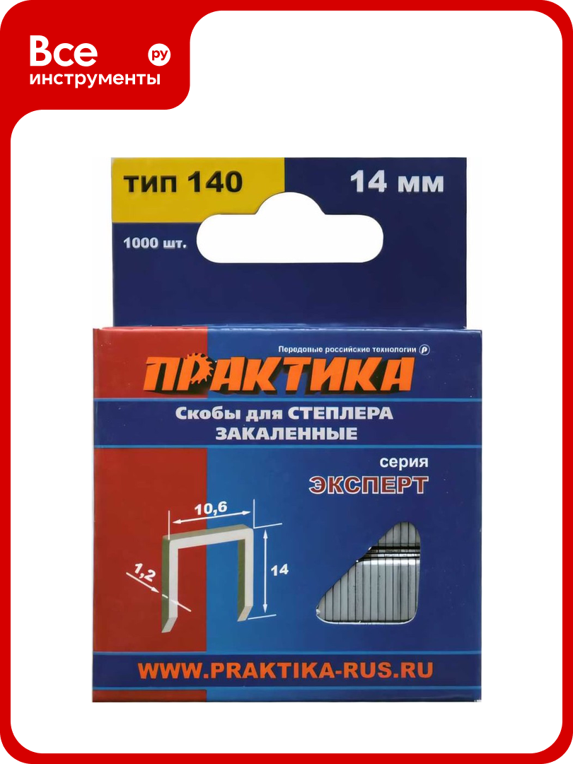 Скобы для степлера (1000 шт; 14х1.2х10.6 мм) ПРАКТИКА 775-235