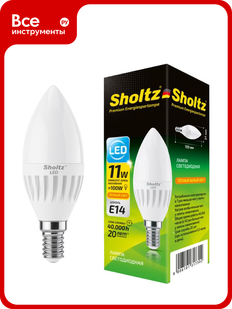 Светодиодная лампа Sholtz свеча 11Вт E14 2700К 220В  керамика LEC3173