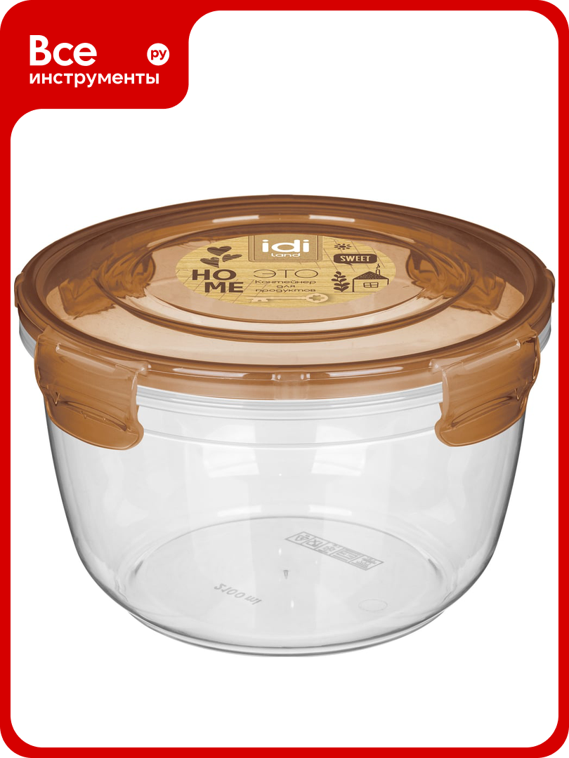 Контейнер для продуктов Idiland Lock круглый 21л с защелками (коричневый транспарент) 231112540/00