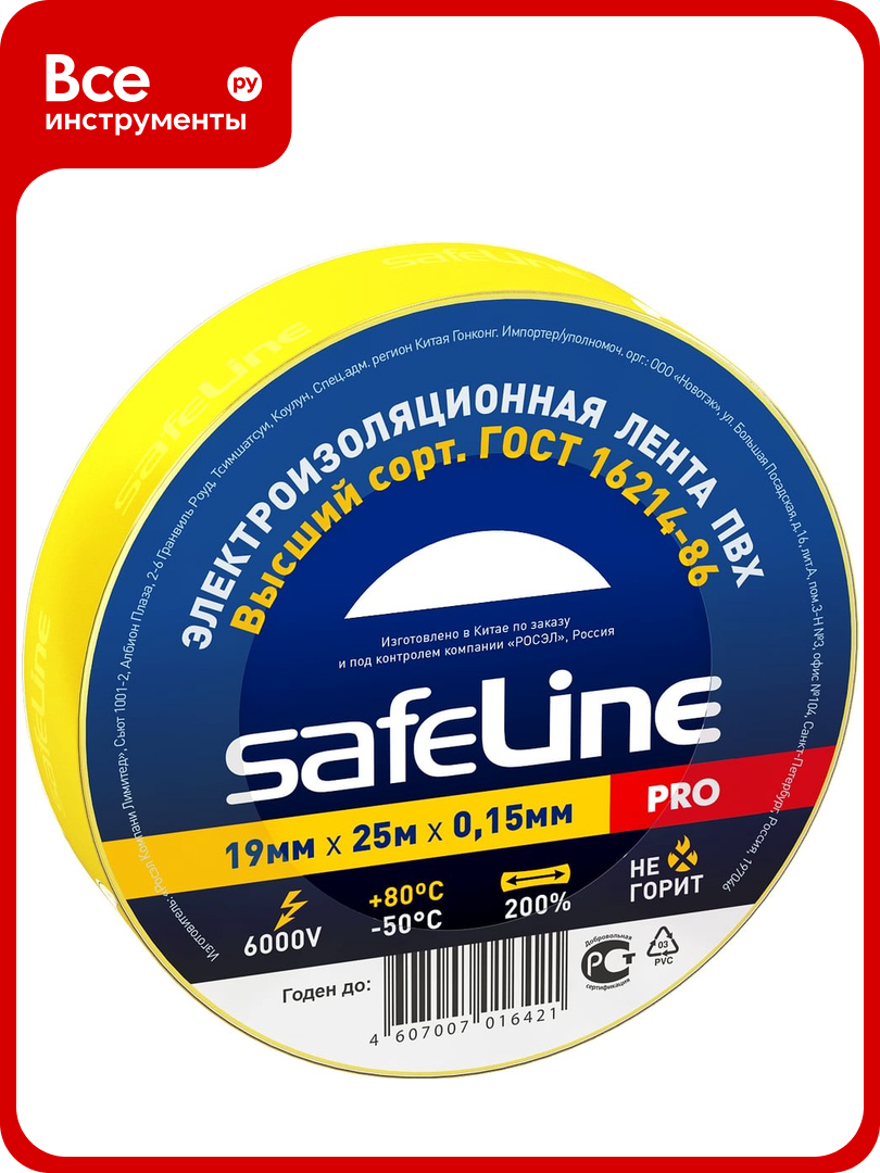 Изолента Safeline 19 25 желтый 12127