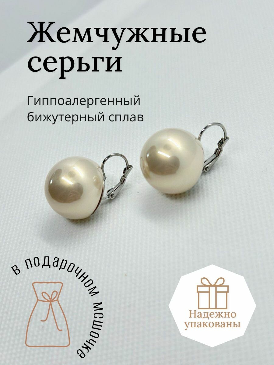 Серьги, жемчуг имитация, пластик, белый