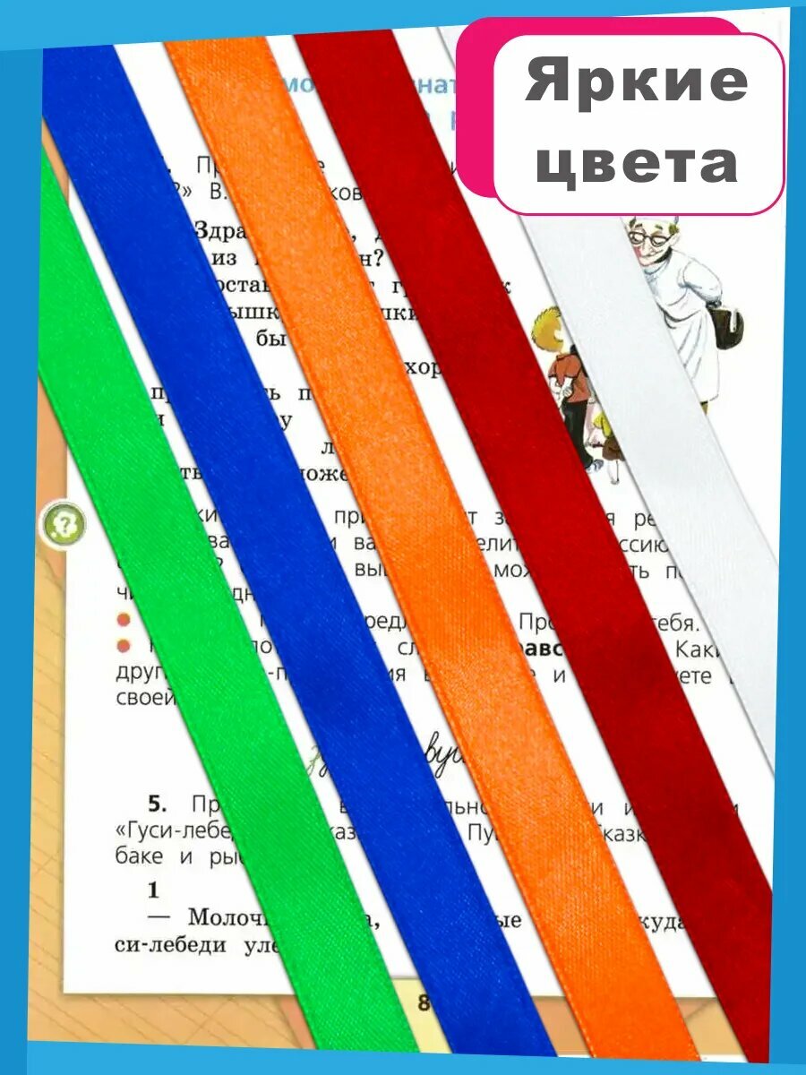 ArtSpace Набор закладок-ляссе для книг А4, 12 шт — фото 1
