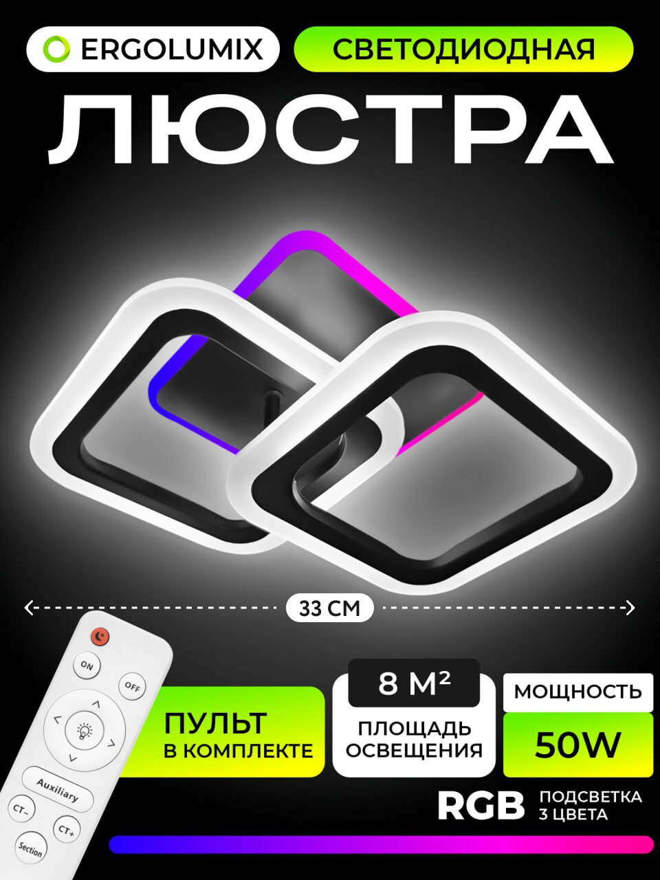 Люстра потолочная светодиодная 50 W/ Светильник потолочный светодиодный на кухню в прихожую и спальню