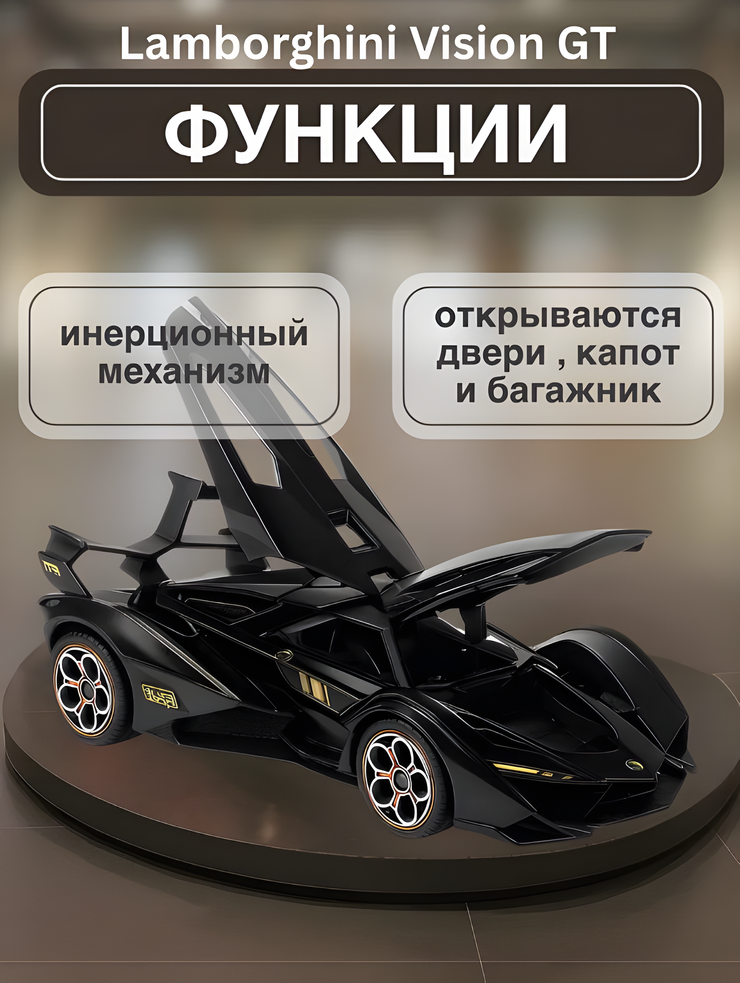 Машинка коллекционная Lamborghini Vision, металлическая, 1:24