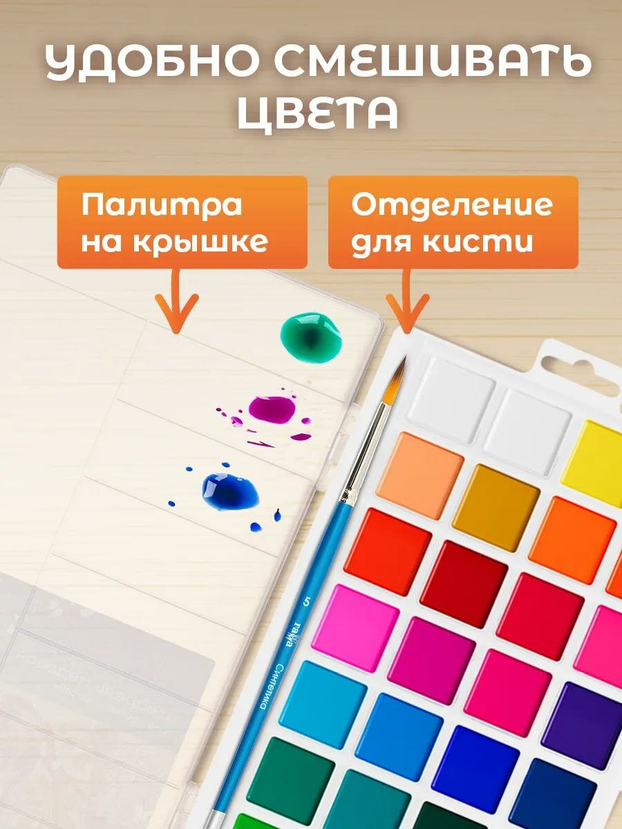 Акварель ГАММА 1009199, медовая, 32 цвета, глянцевая, кювета, в пластиковой упаковке — фото 1