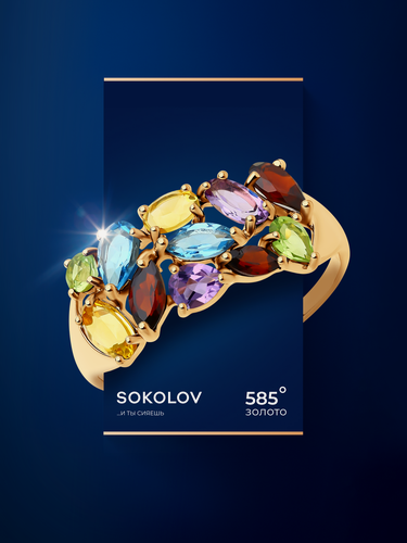 Изображение товара Кольцо, красное золото, 585 проба, гранат, хризолит, аметист, топаз, цитрин