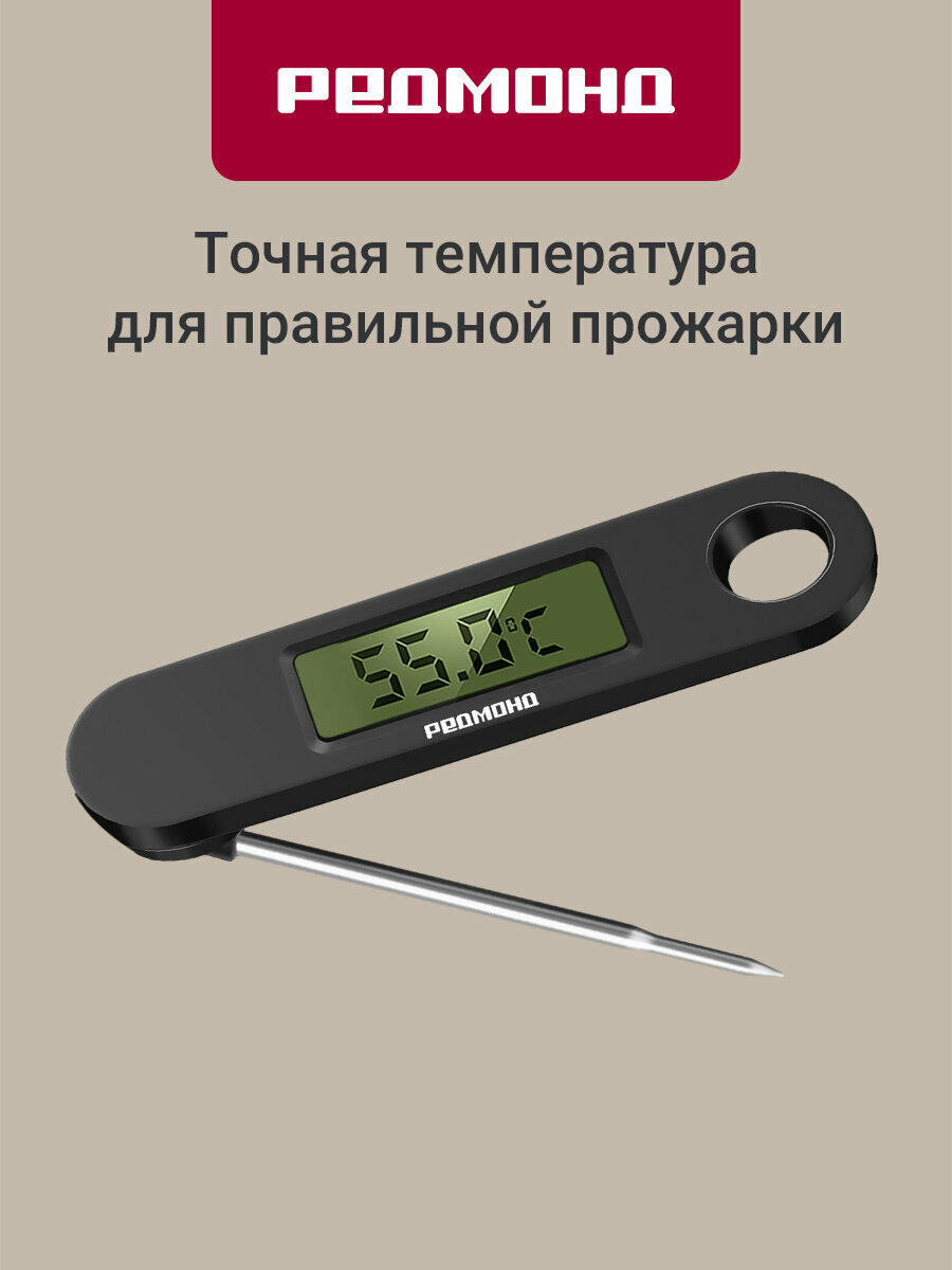 Термометр кухонный редмонд RAM-KT1 щуп из нержавеющей стали