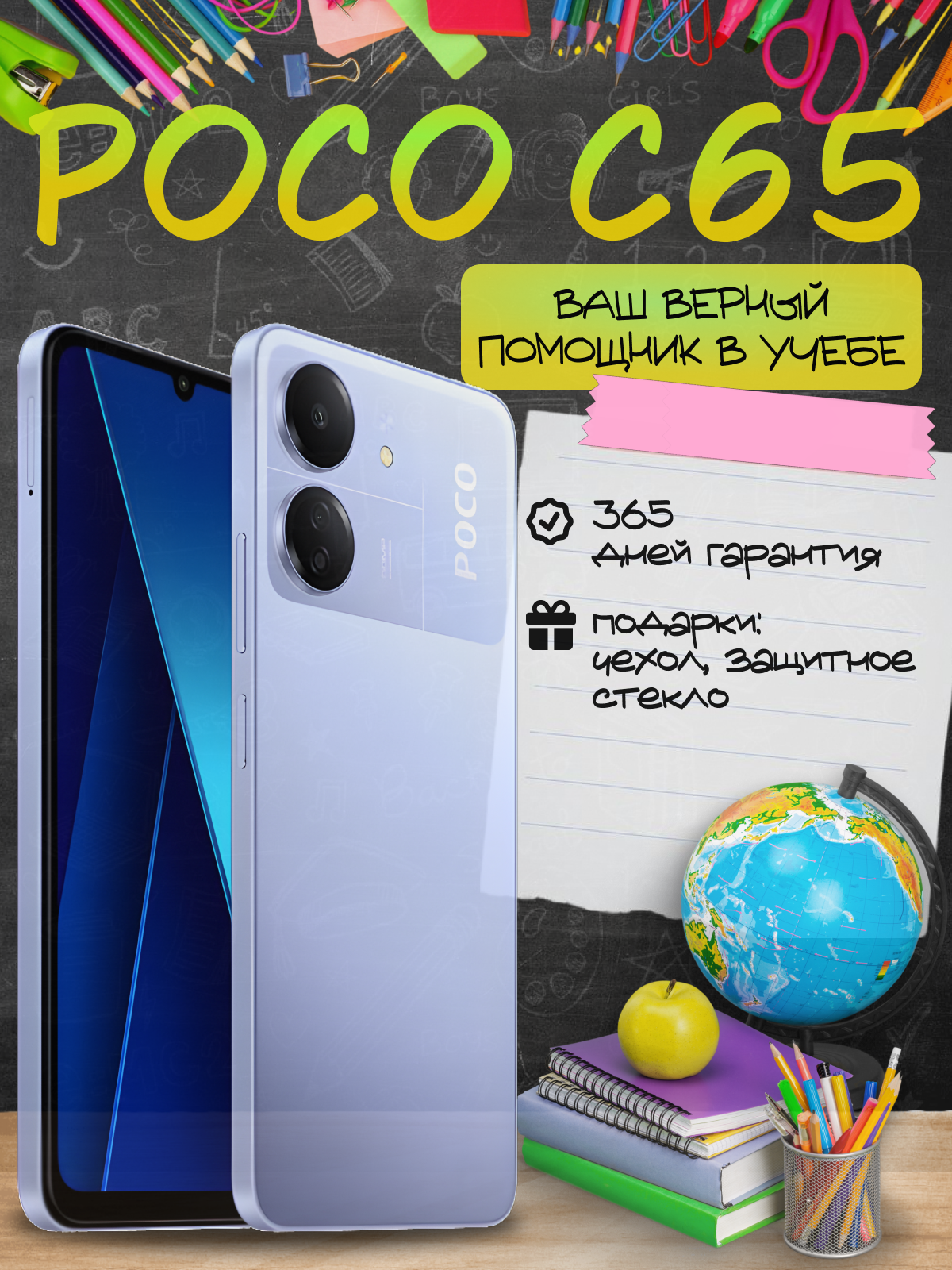 Смартфон Xiaomi Poco C65 8/256 ГБ, NFC, экран 6.74, фиолетовый, nano SIM