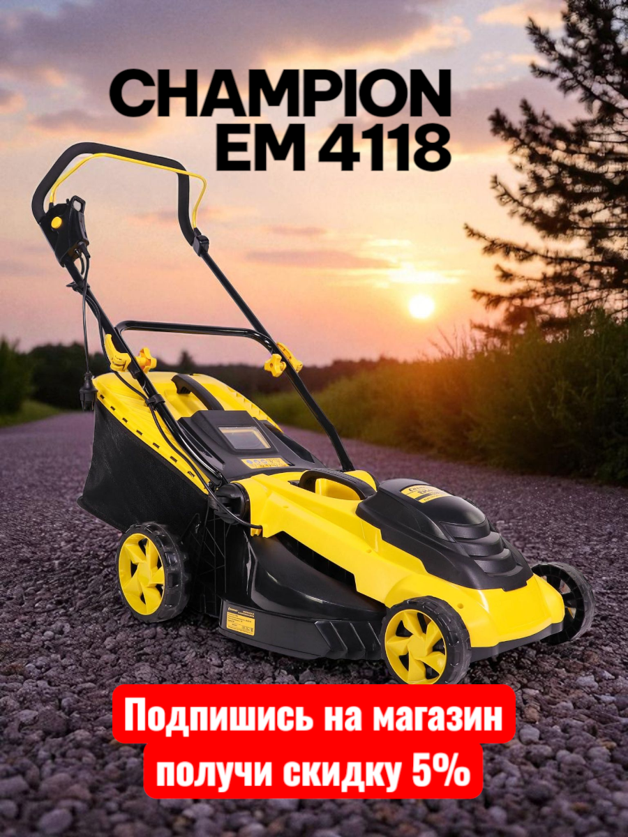 Газонокосилка электрическая CHAMPION EM4118, мощность 1.8 кВт, травосборник 50л, ширина скашивания 42см