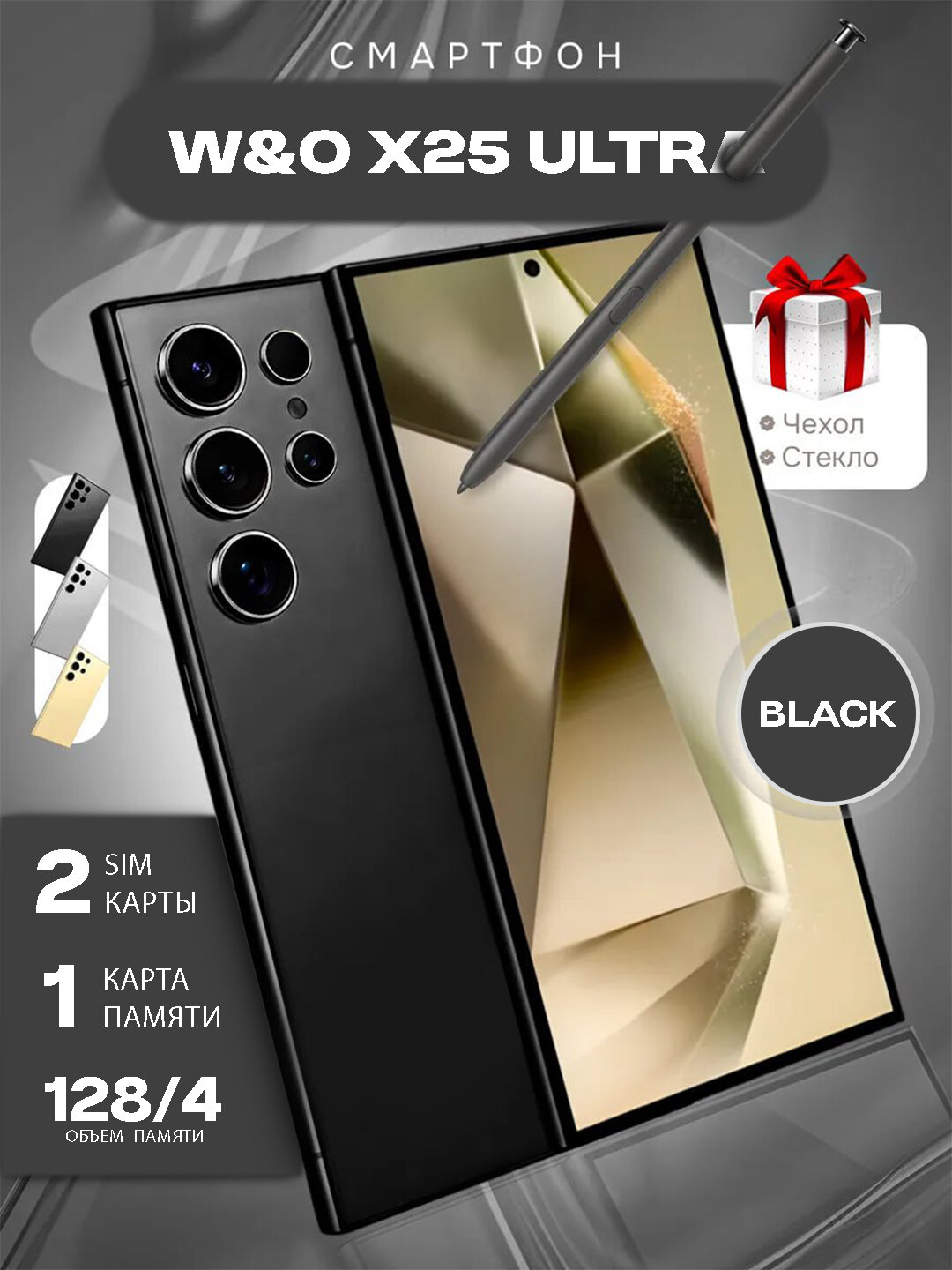 Смартфон 25 ultra 8/128 ГБ, 5200 мАч, с ручкой, стиль Samsung S25 ultra в стиле , android