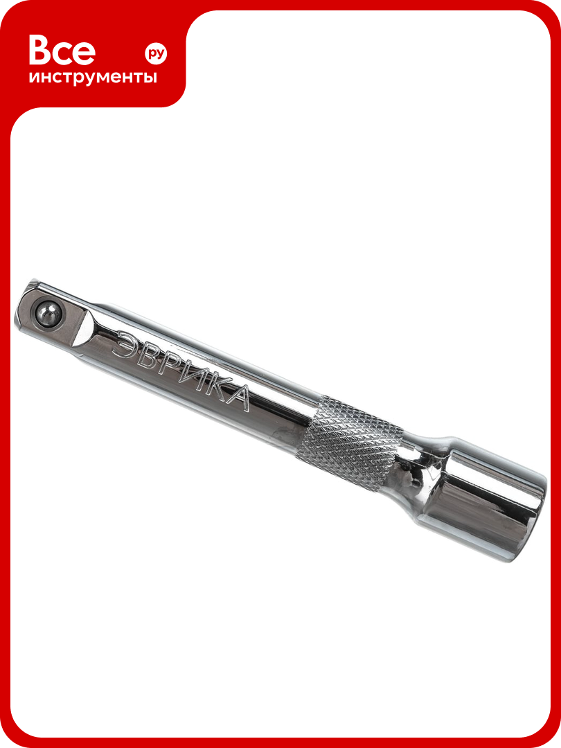 Удлинитель (1/2 DR; 125 мм) эврика ER-91910