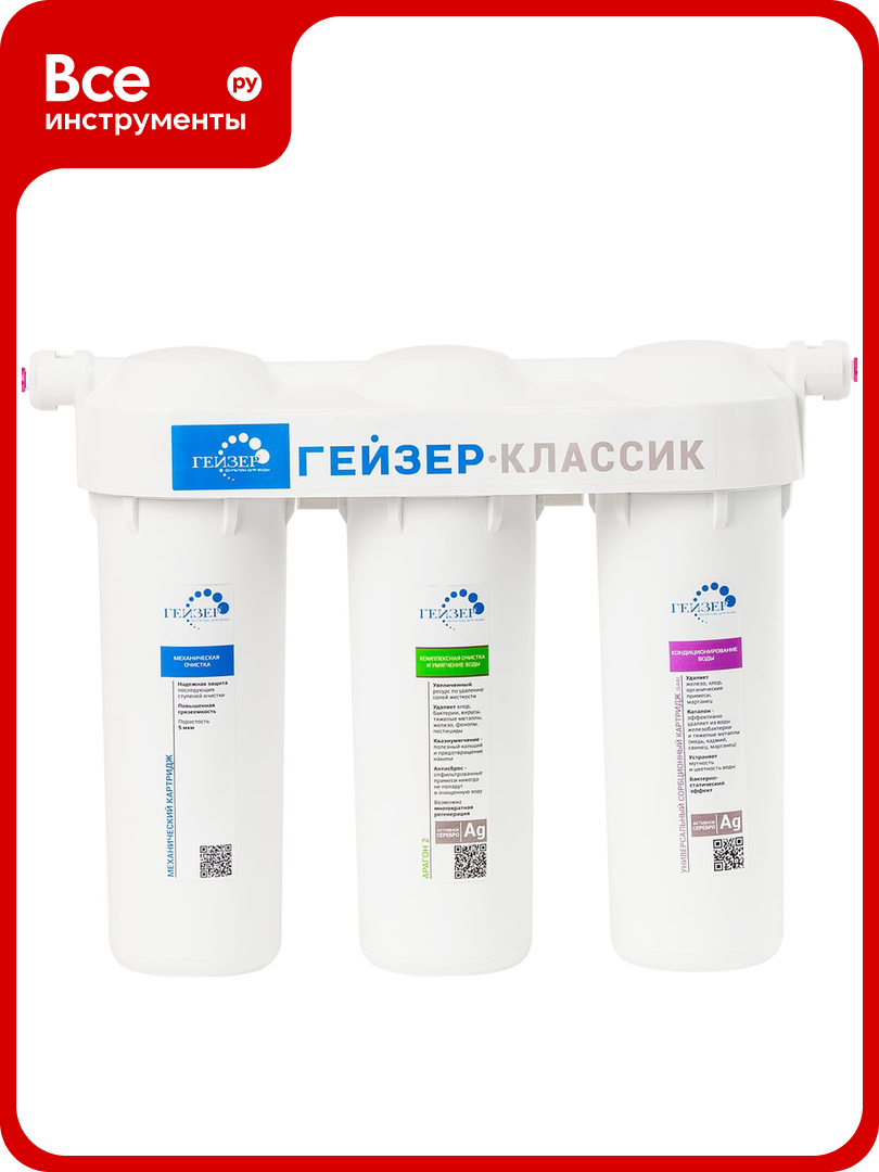 Фильтр Гейзер Классик для жесткой воды (без крана) 11066