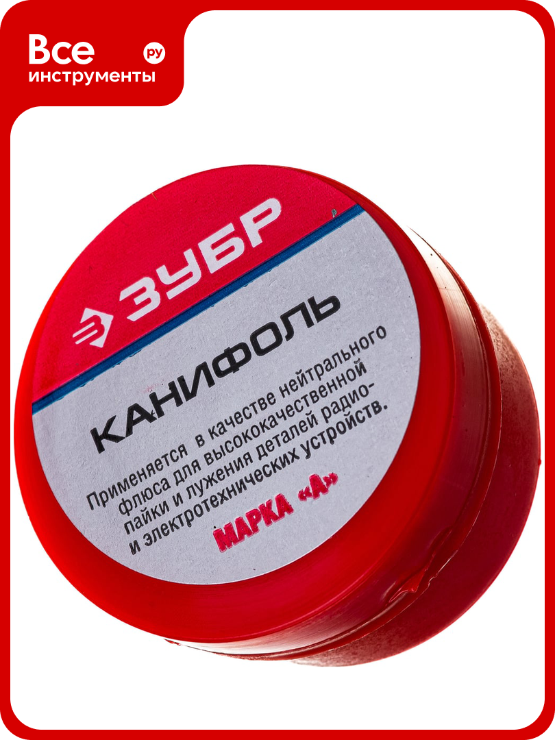 Канифоль (20 г) для паяльных работ Зубр 55470-020
