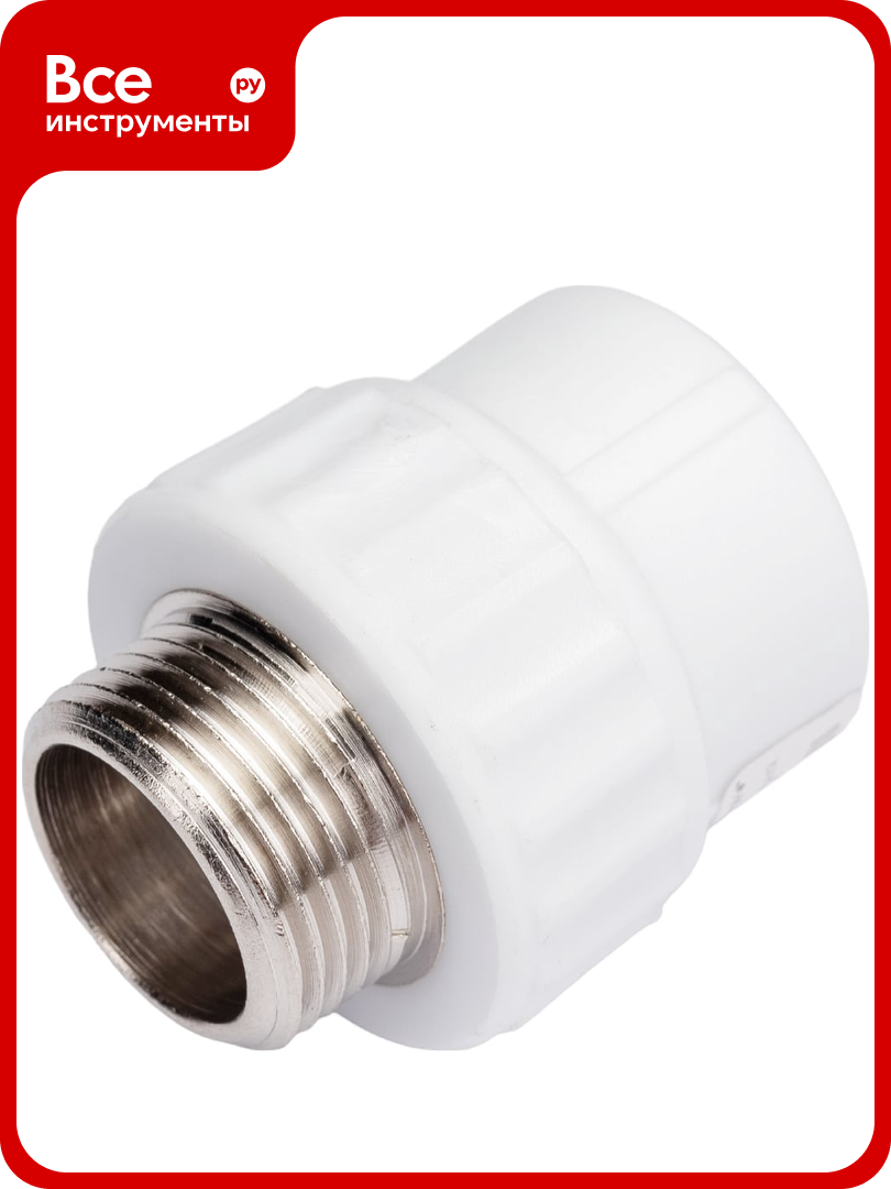 Комбинированная муфта VALFEX PP-R белая 20х3/4 дюйма НР 10130120 127-0239