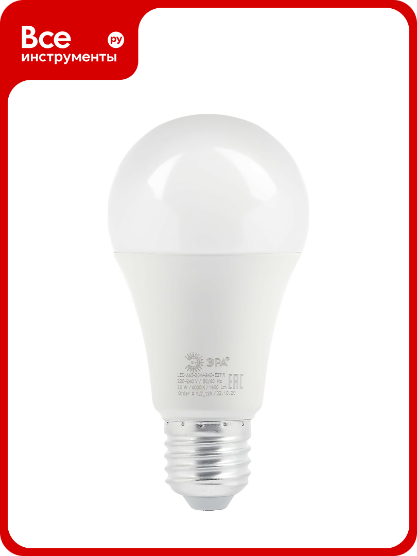 Светодиодная лампа ЭРА LED A65-20W-840-E27 R диод груша 20Вт нейтральный свет E27 Б0049637