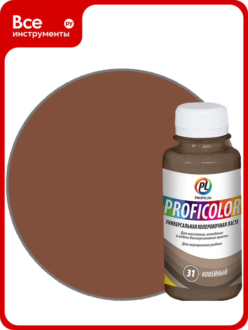 Универсальный краситель Profilux PROFICOLOR №31 100 мл Н0000006415