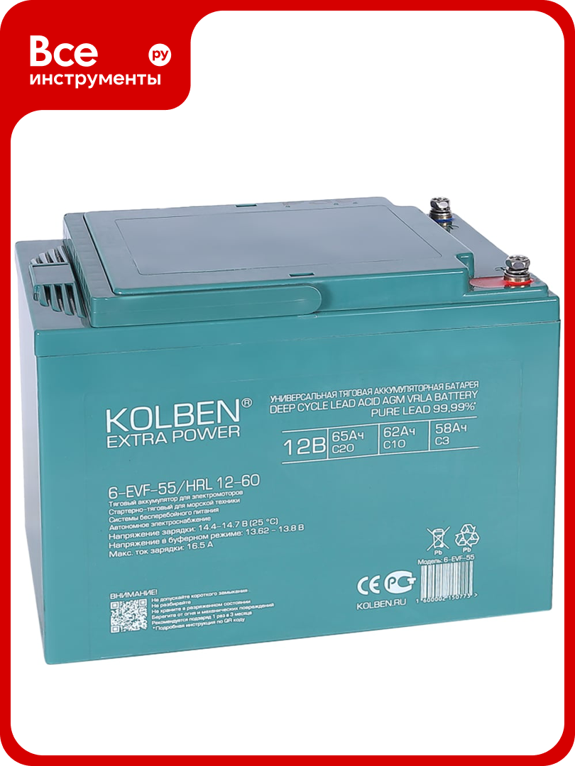 Аккумулятор тяговый KOLBEN 6-EVF-55 12В 61Ач C5 230x150x185 мм 6-EVF-55_HRL-12-60