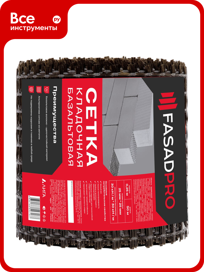 Сетка базальтовая кладочная FasadPro 25x25 мм, 0.25x50 м, 30/30 кН/м 230050