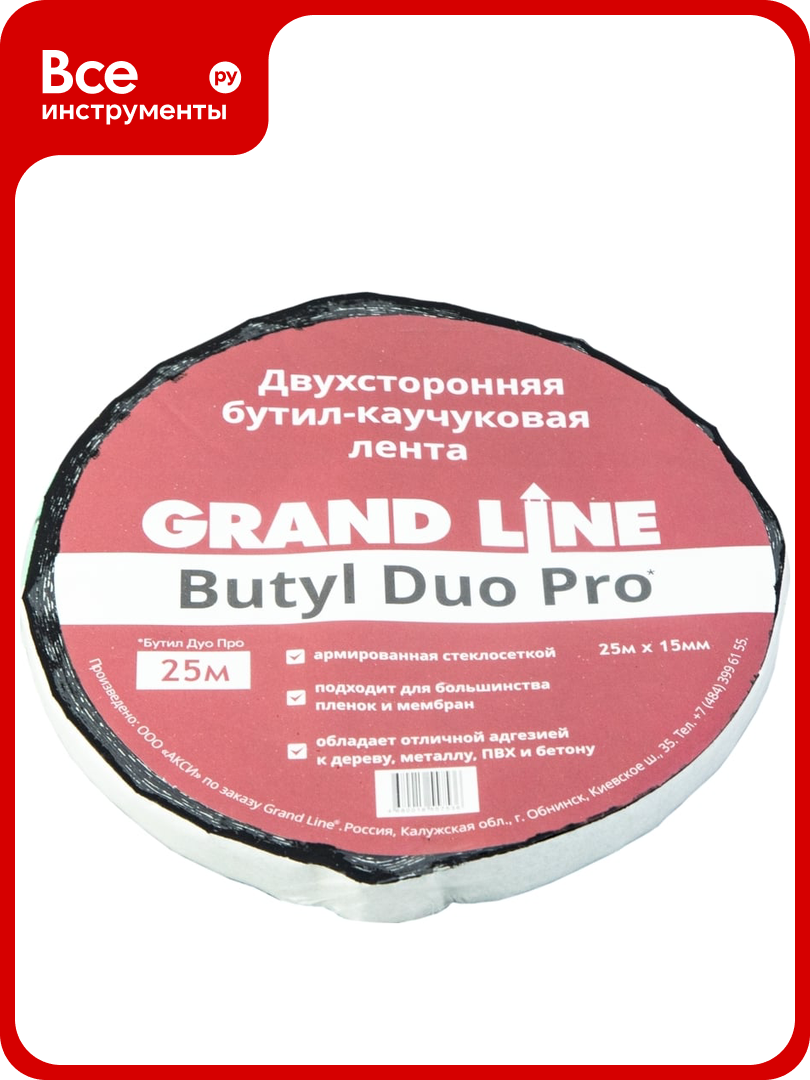 Двухсторонняя лента Grand Line бутил каучуковая gl butyl duo pro 15 мм  25 м 188062