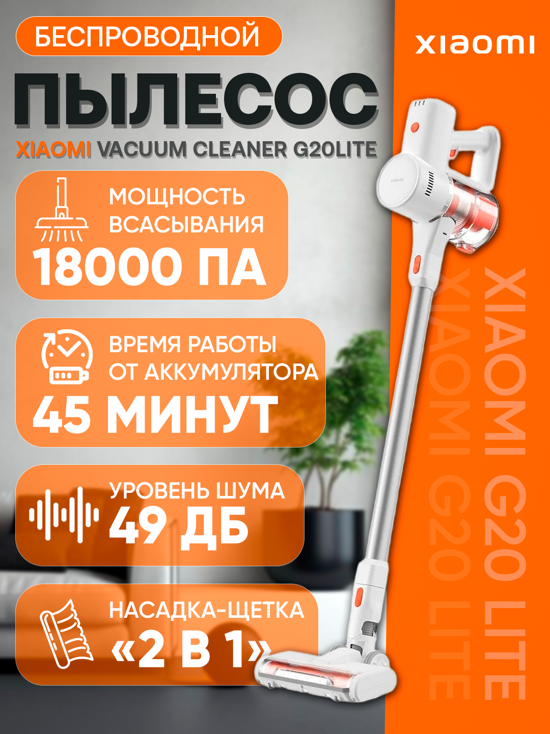 Вертикальный беспроводной пылесос Xiaomi Vacuum Cleaner G20 Lite, ручной для дома, Белый