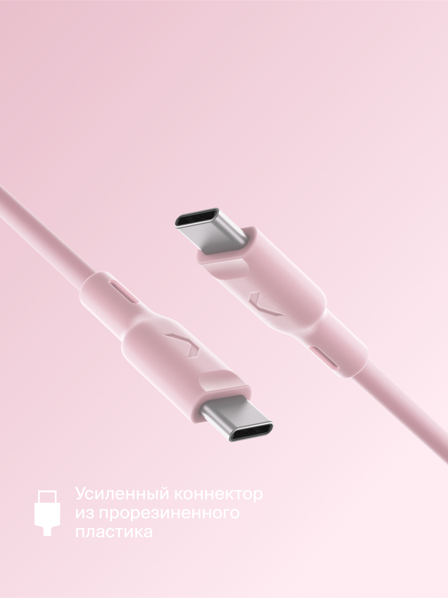 Кабель COMMO Jelly USB Type-C - USB Type-C, 100W, 1,2 м, Пыльно-розовый — фото 1