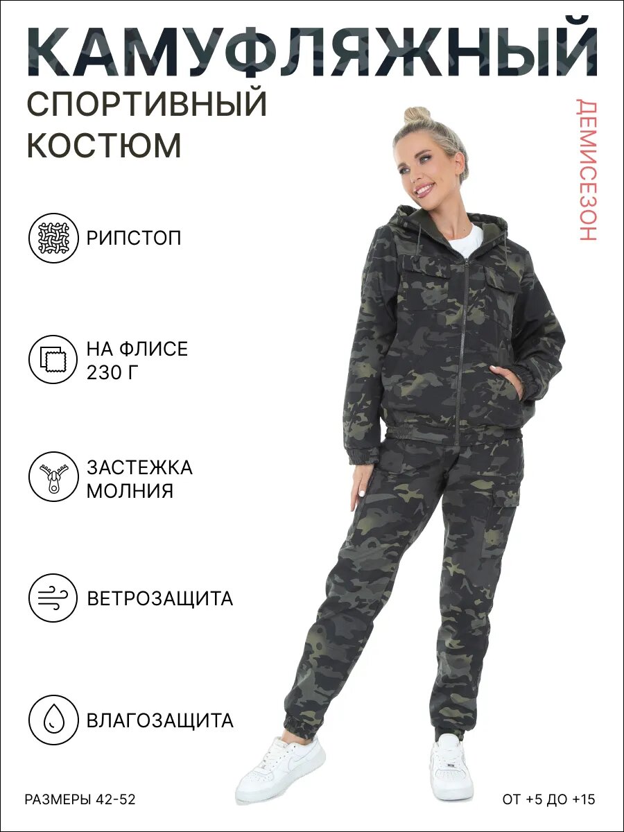 Женский костюм из Рипстопа на Флисе Размер 42 Рост 158-164 /Женский рыболовный костюм/Женский рабочий костюм