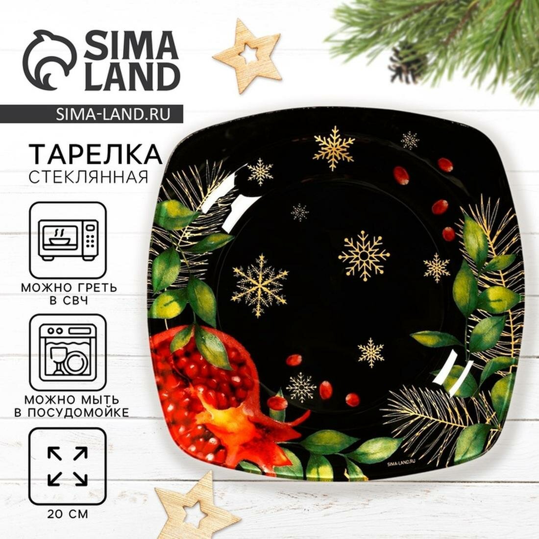 Тарелка квадратная "Зимние истории" 20 см черная стеклянная