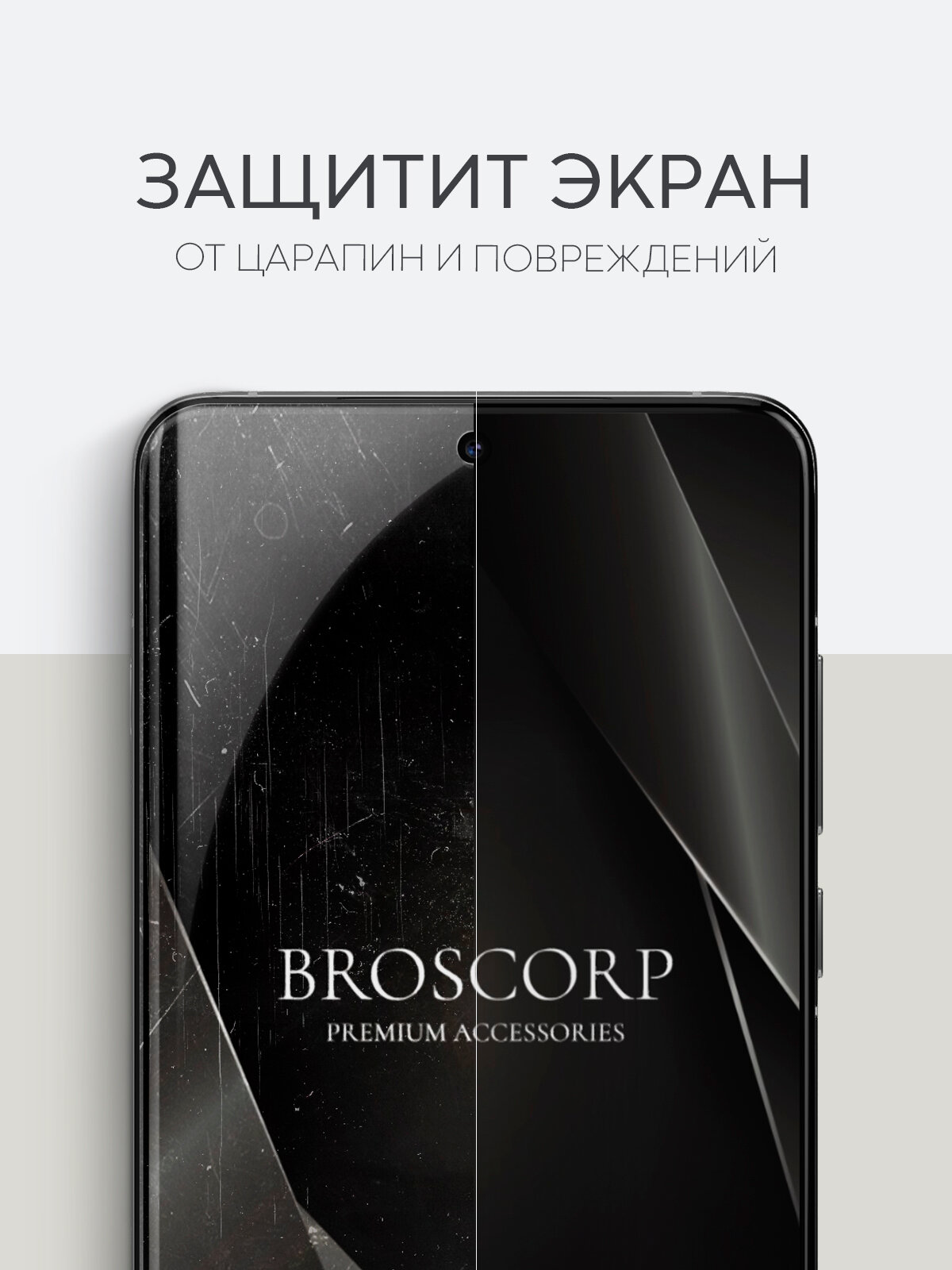 Пленка Broscorp на OnePlus 13 (ВанПлас 13), гидрогелевая прозрачная — фото 1