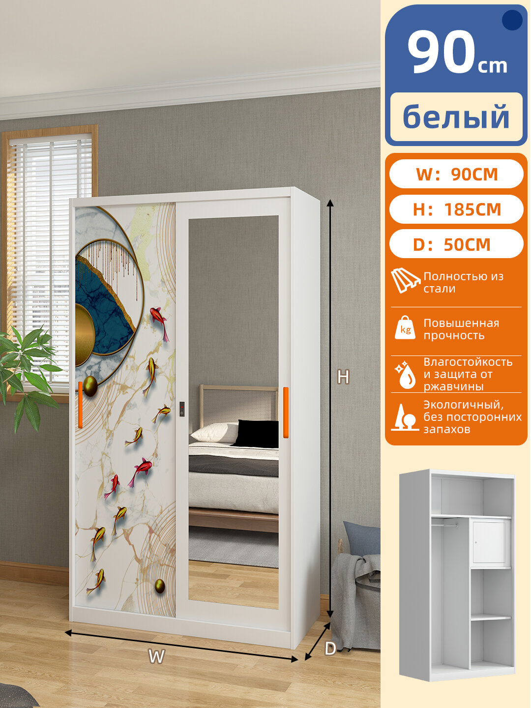 Металлический шкаф, со стеклом, раздвижные двери, 90/120 см, узорчатый дизайн – Kaidiya