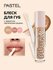Блеск для губ "Pastel Plump Up", с эффектом увлажнения, 10 мл